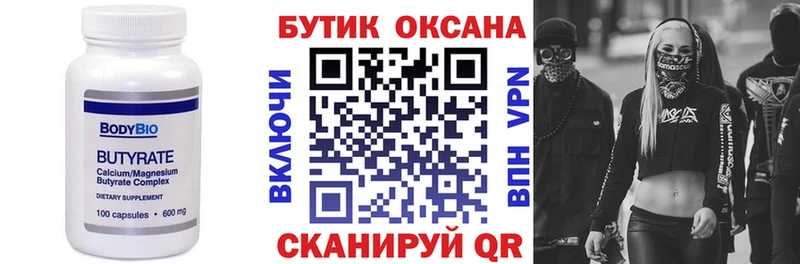 Бутират GHB  Купить  Новая Ладога 