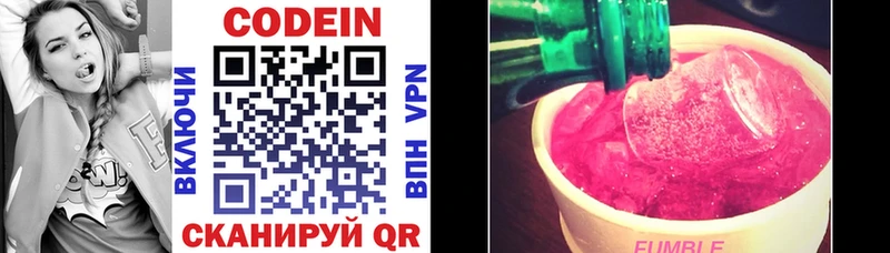 Кодеин Purple Drank  Купить закладки  Новая Ладога 