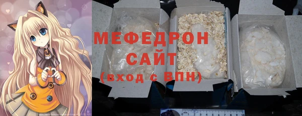 мяу мяу кристалл Заводоуковск