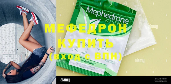 мяу мяу кристалл Заводоуковск